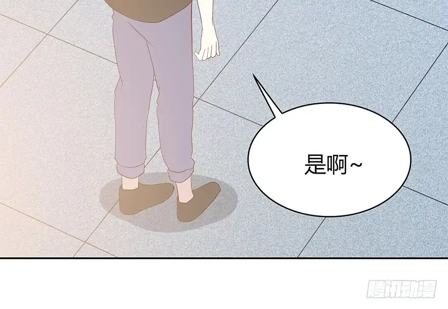 时空恋人 那件衣服 第4页