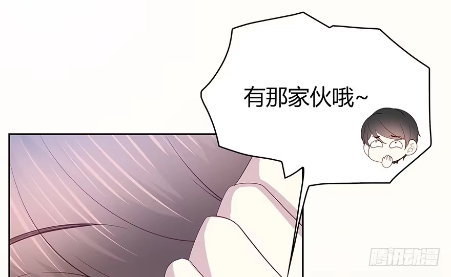 时空恋人 那件衣服 第32页