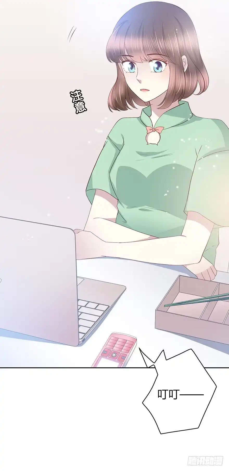 时空恋人 那件衣服 第29页