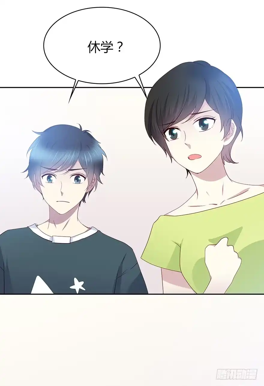 时空恋人 那件衣服 第2页