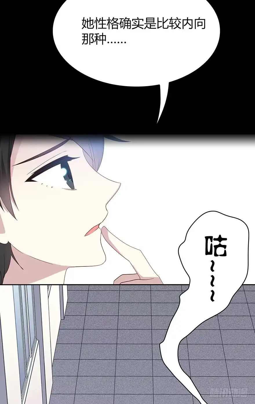 时空恋人 那件衣服 第21页