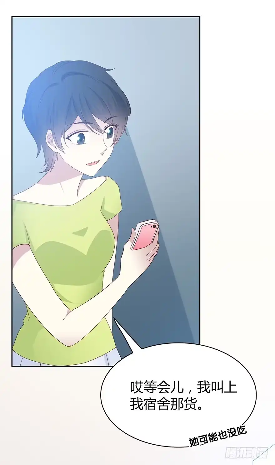 时空恋人 那件衣服 第24页
