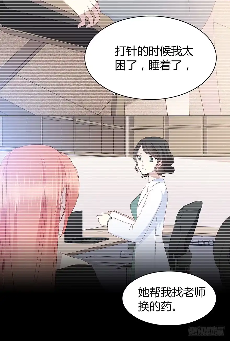 时空恋人 那件衣服 第17页
