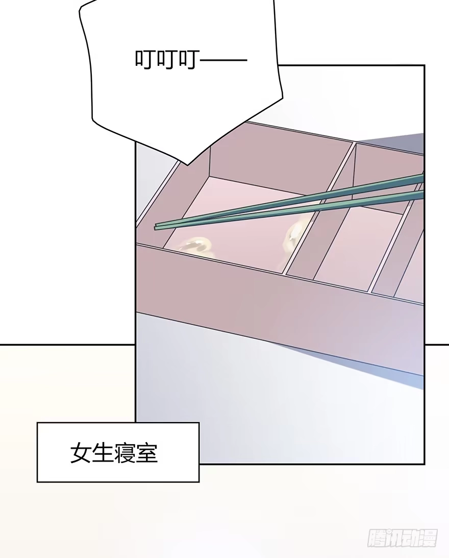 时空恋人 那件衣服 第28页