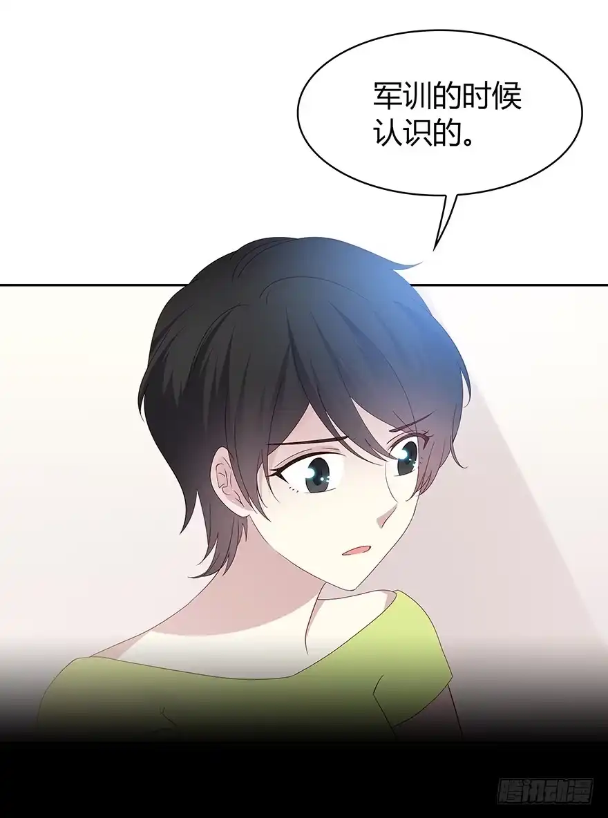时空恋人 那件衣服 第14页