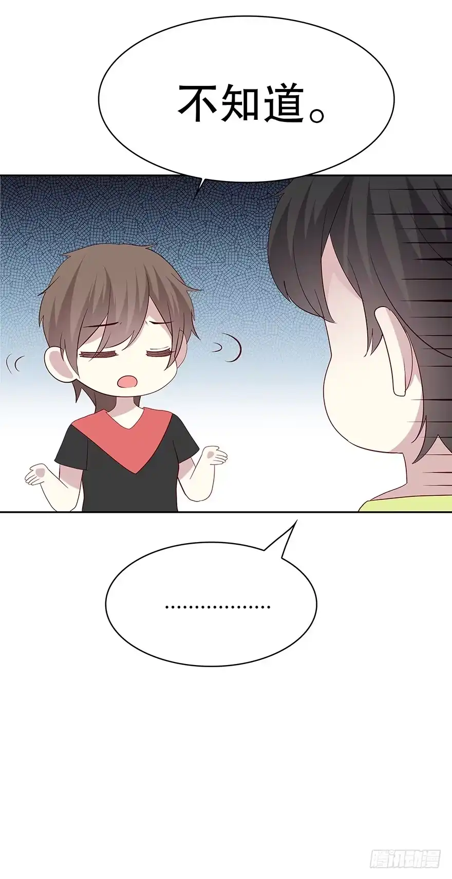 时空恋人 那件衣服 第7页