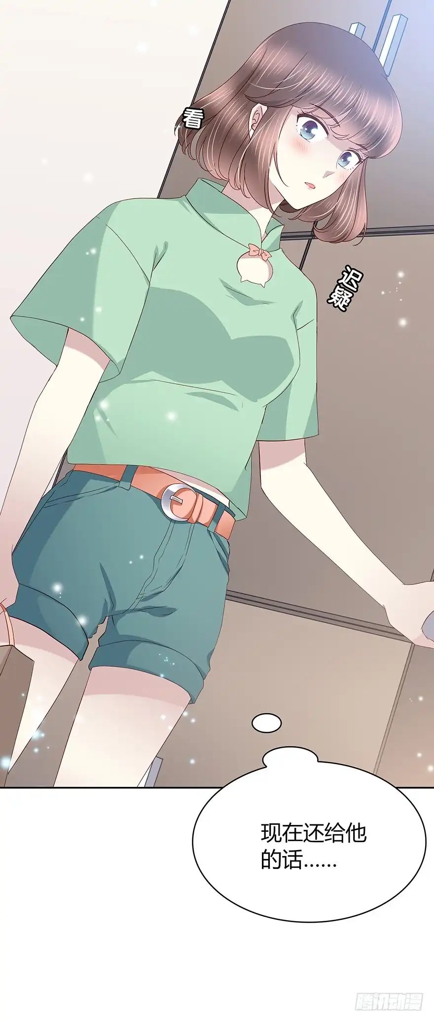 时空恋人 那件衣服 第43页