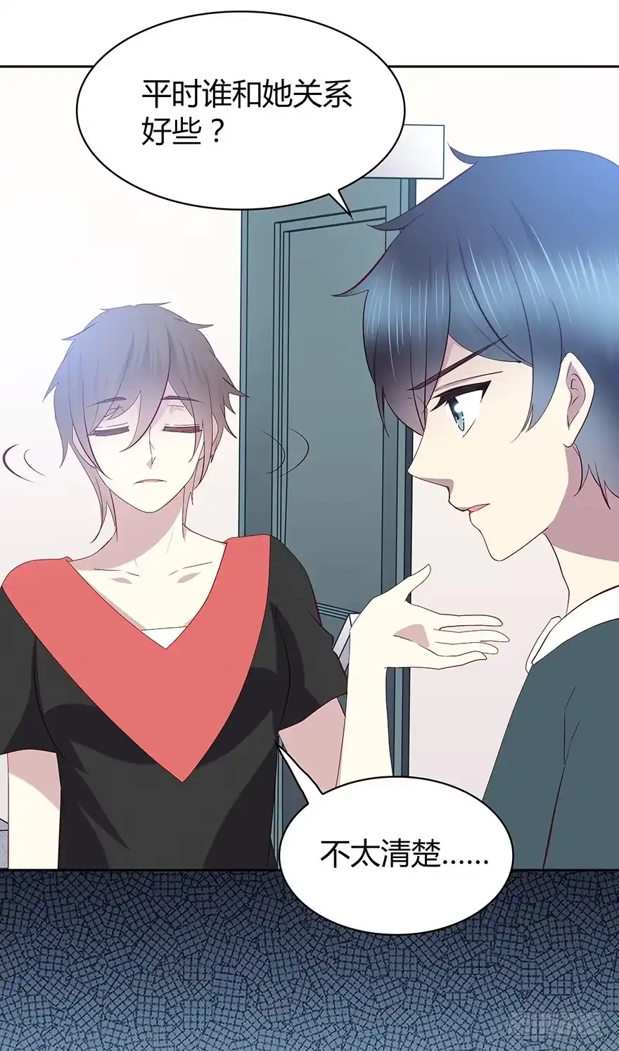时空恋人 那件衣服 第8页