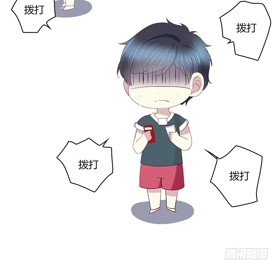 时空恋人 在意的人 第23页