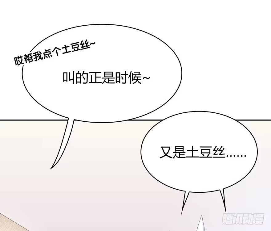 时空恋人 在意的人 第7页