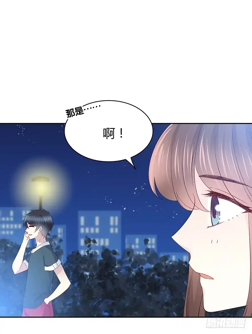 时空恋人 在意的人 第33页
