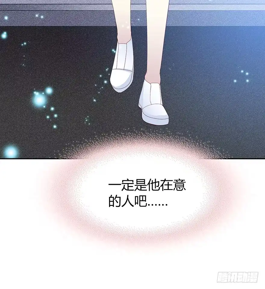 时空恋人 在意的人 第44页