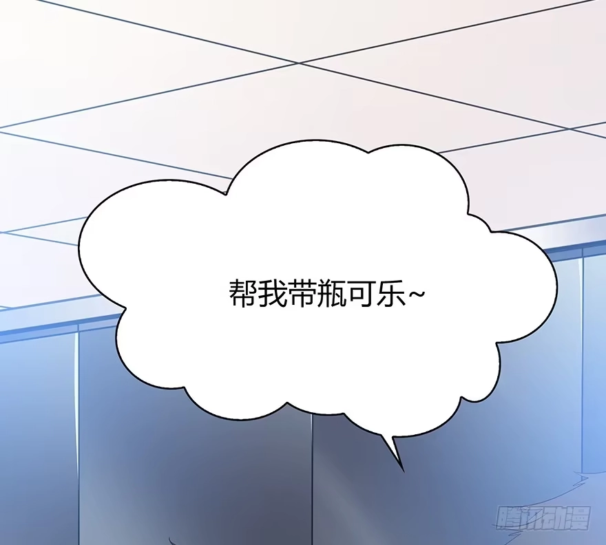 时空恋人 在意的人 第13页