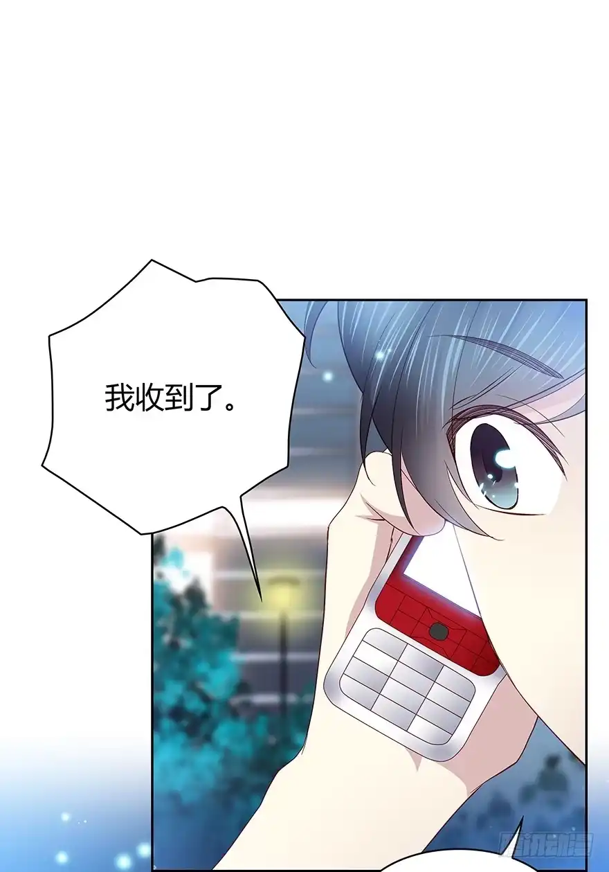 时空恋人 怀念 第44页