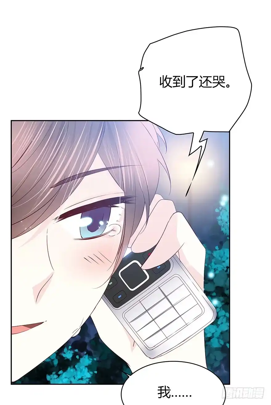 时空恋人 怀念 第53页