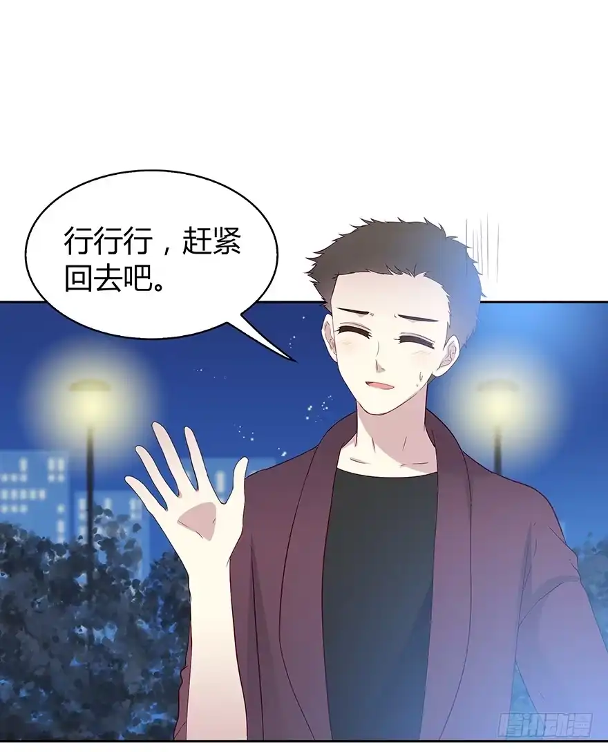 时空恋人 怀念 第5页