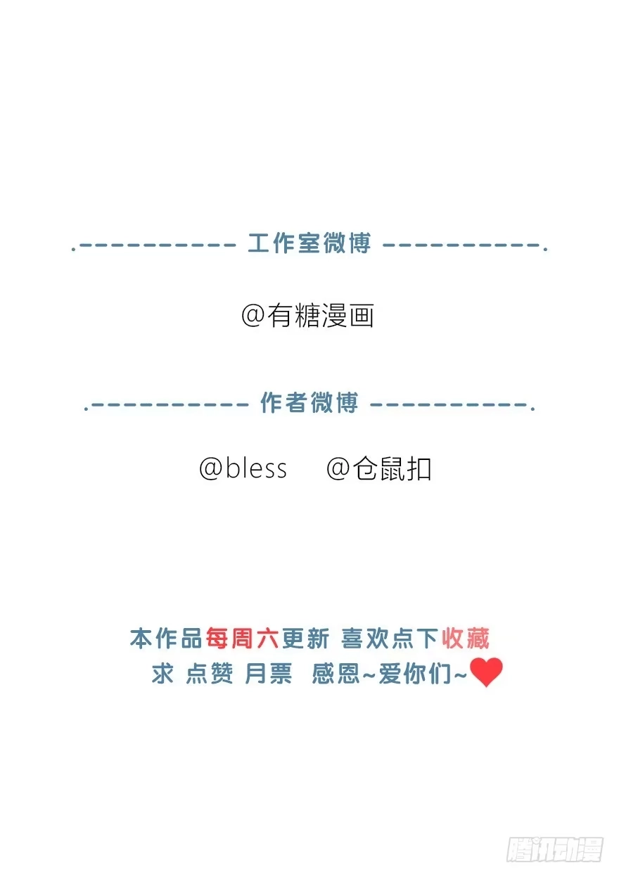 时空恋人 怀念 第60页