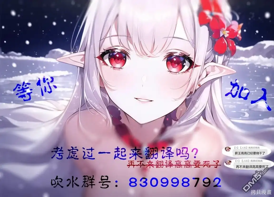 《史莱姆圣女》第4话 第26页