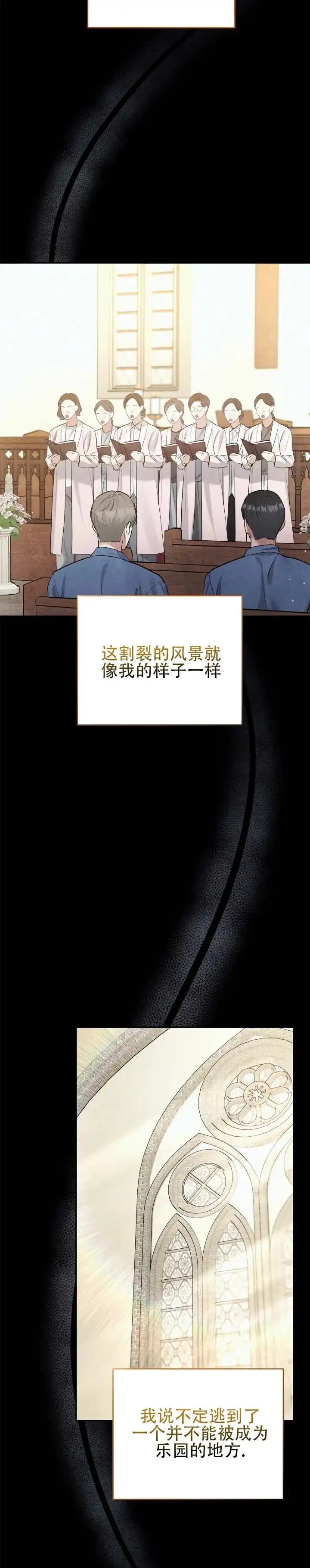 《石墨》第1话 第2页