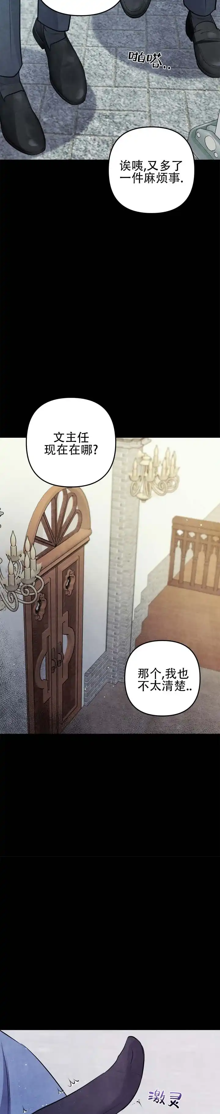 《石墨》第1话 第4页