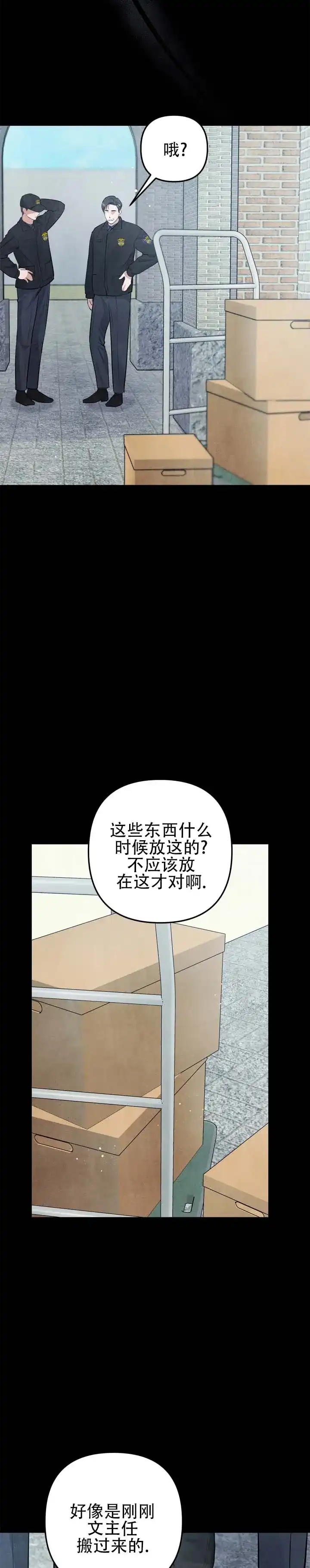 《石墨》第1话 第3页