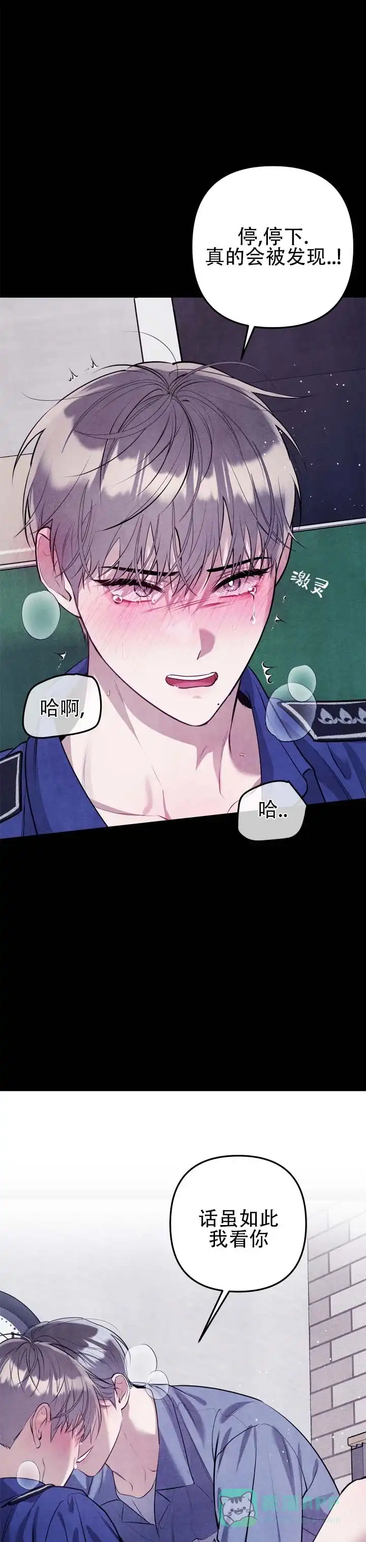 《石墨》第1话 第6页