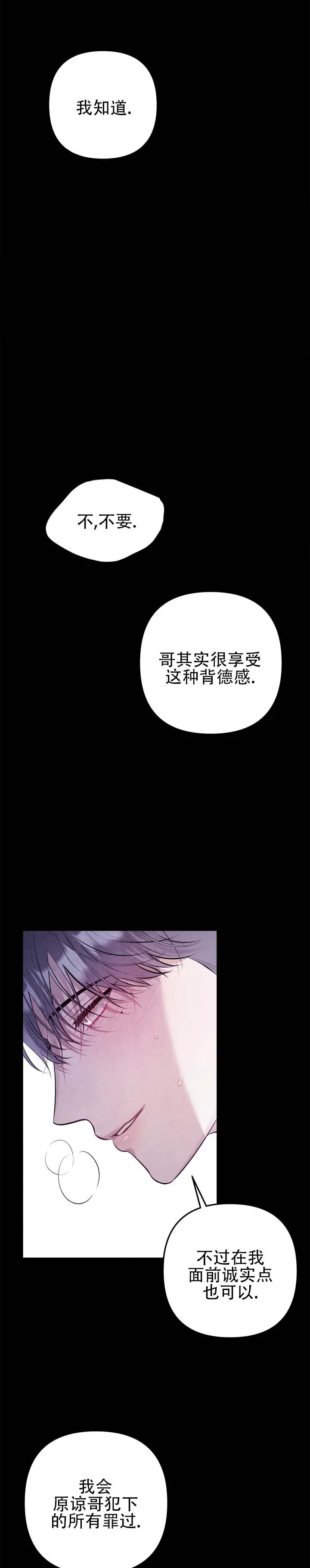《石墨》第1话 第8页