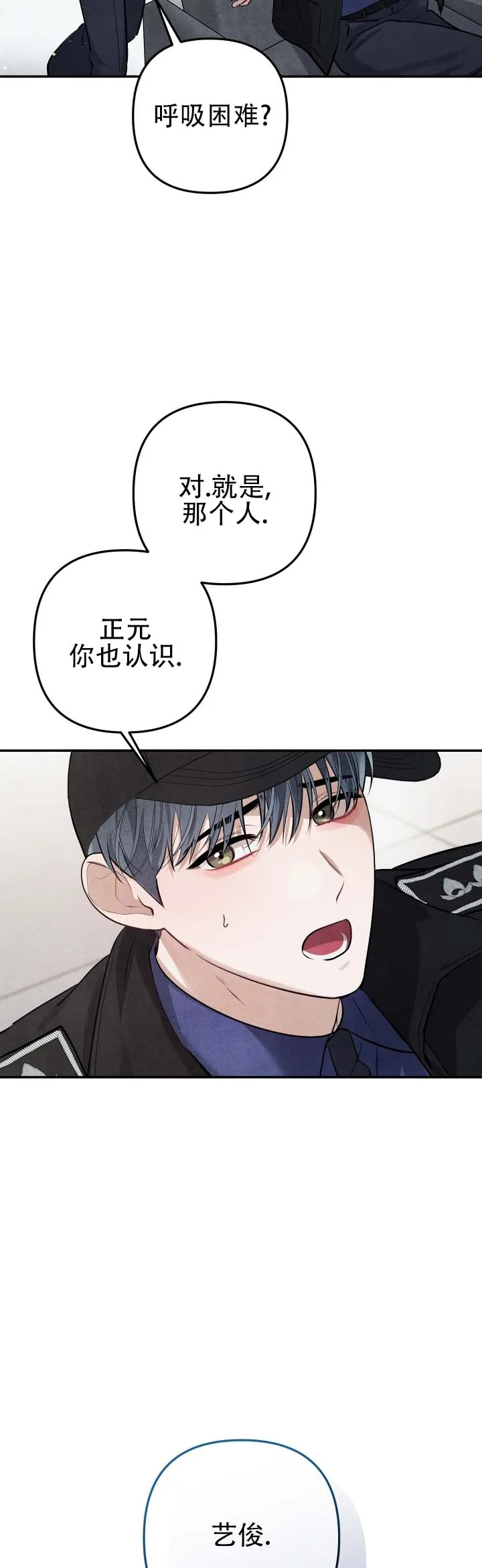 《石墨》第10话 第10页