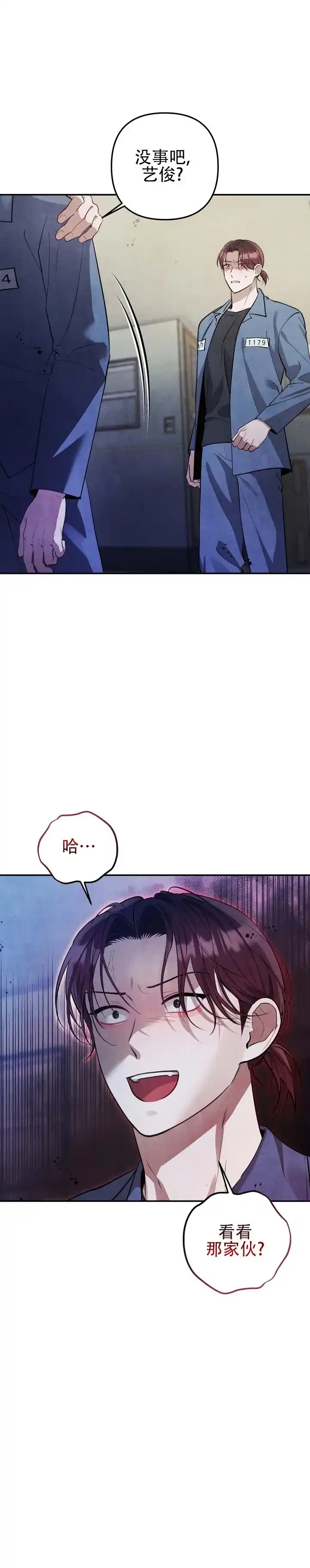 《石墨》第10话 第5页