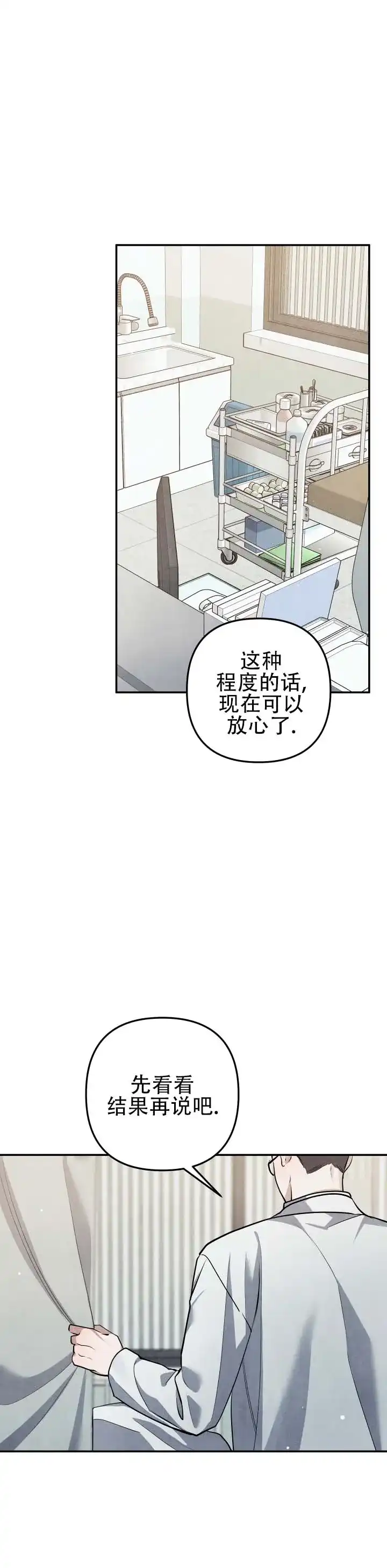 《石墨》第10话 第12页