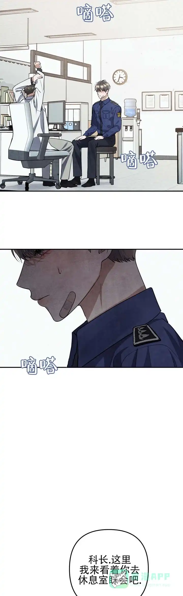 《石墨》第11话 第6页