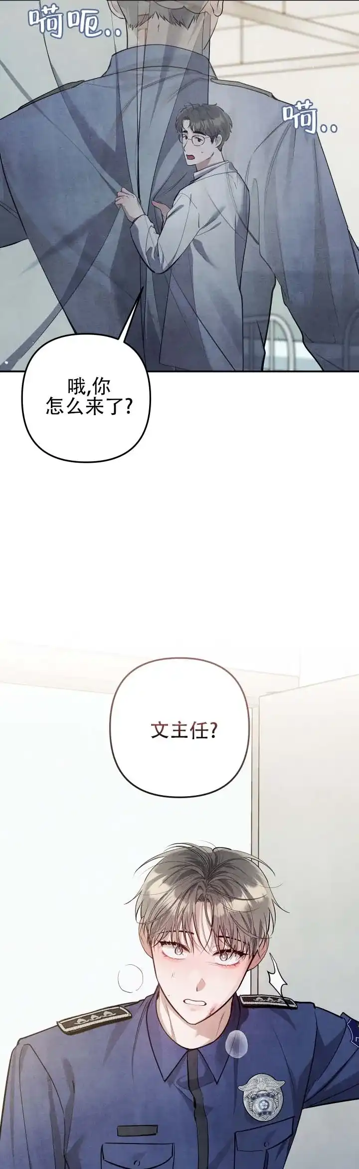 《石墨》第11话 第2页