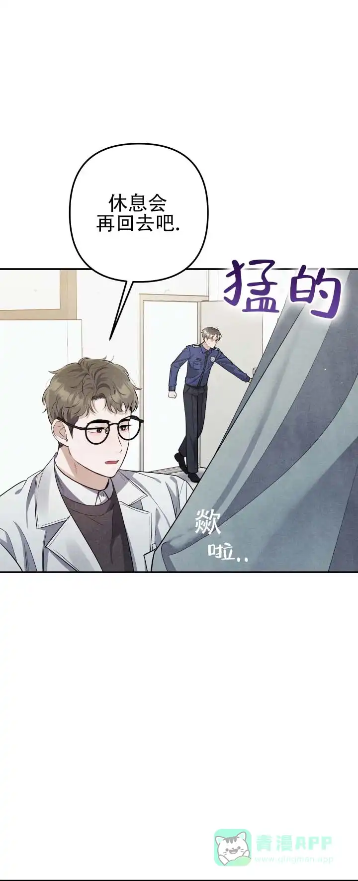 《石墨》第11话 第1页