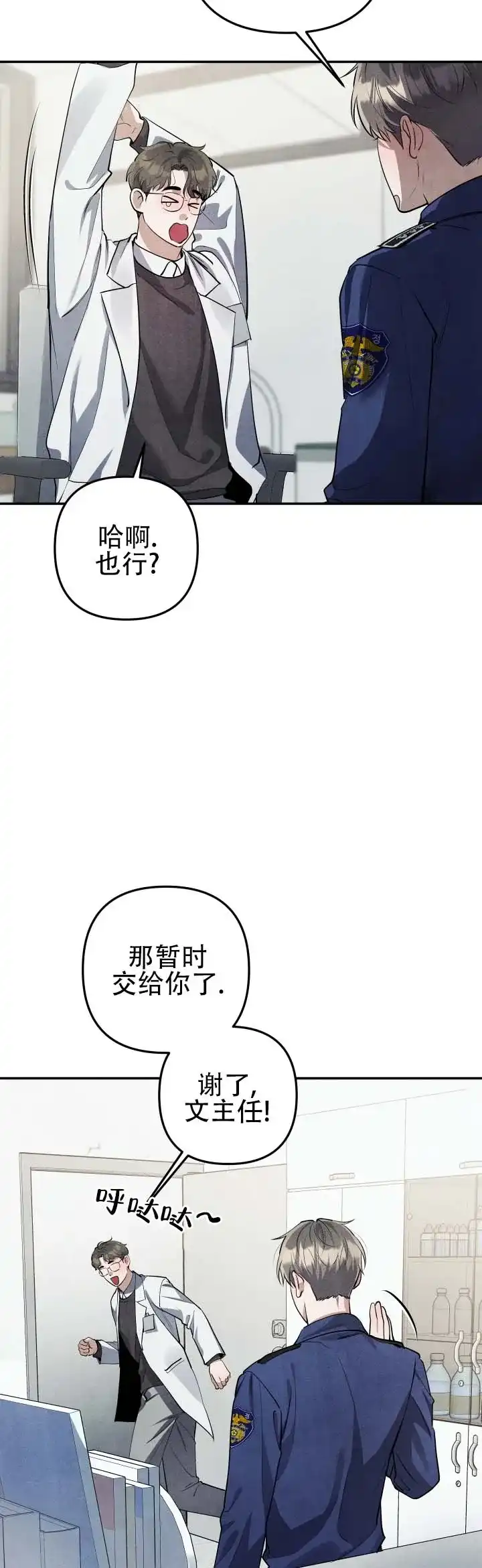 《石墨》第11话 第7页