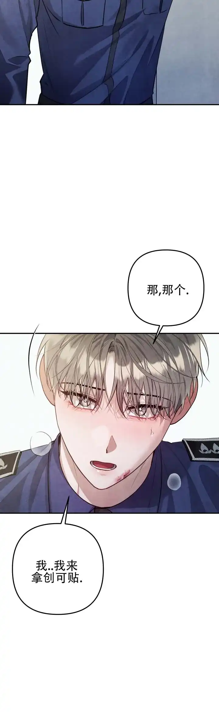 《石墨》第11话 第3页