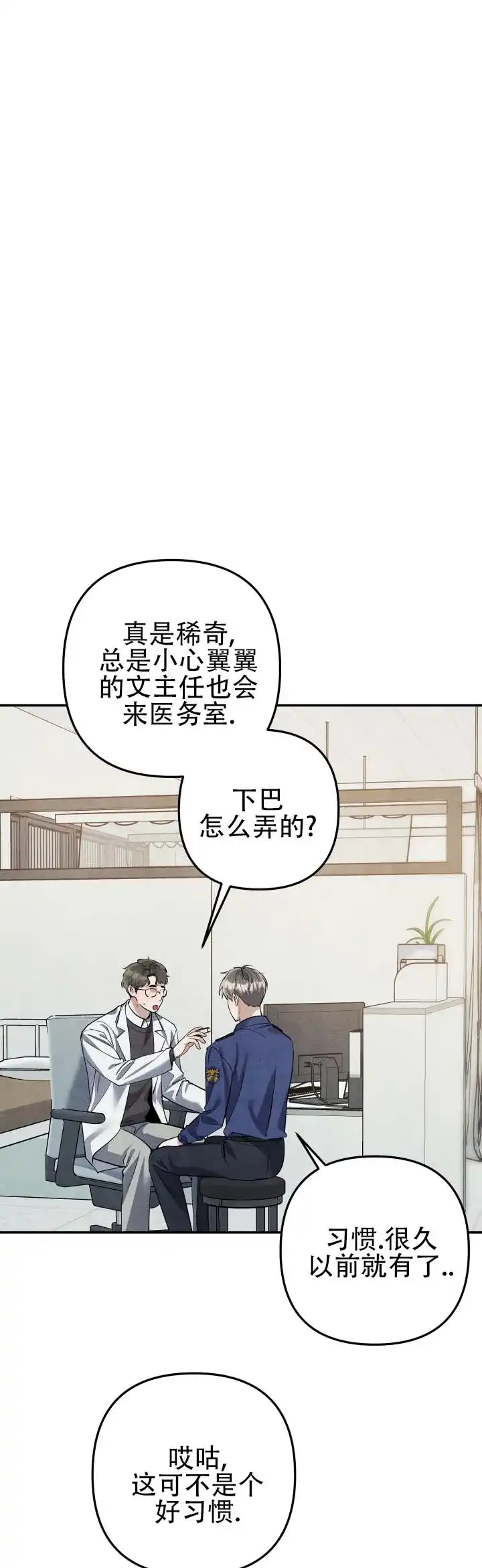 《石墨》第11话 第4页