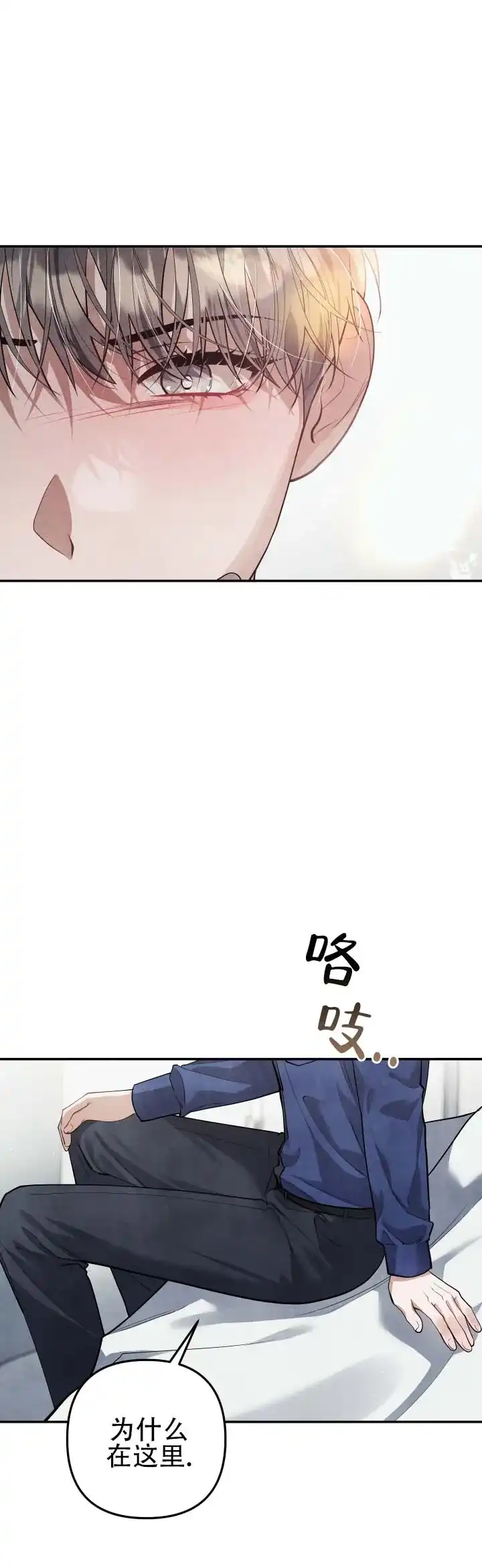 《石墨》第11话 第10页