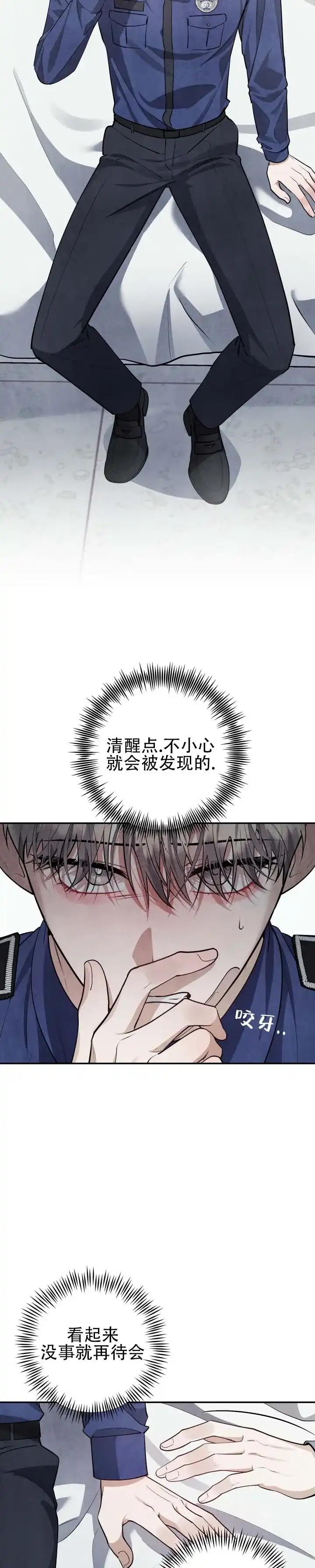 《石墨》第12话 第4页