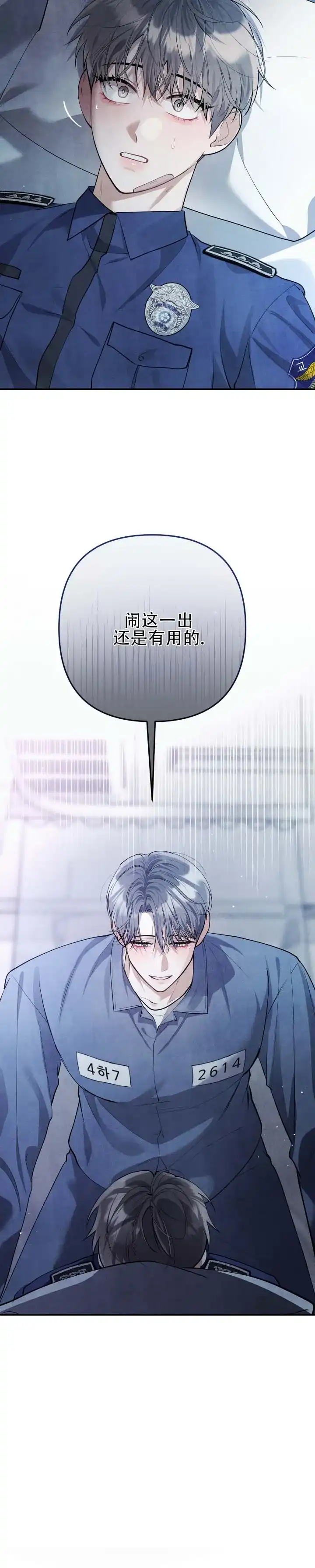 《石墨》第12话 第7页