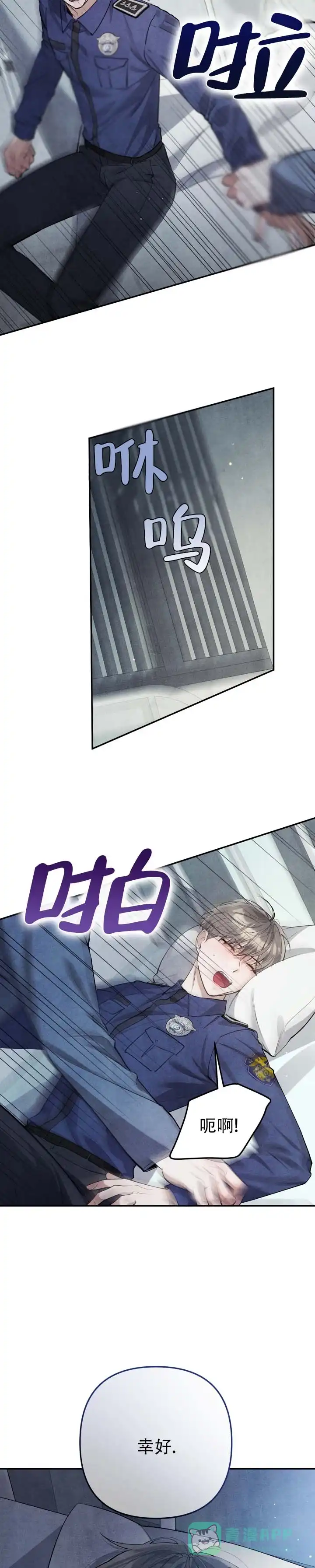 《石墨》第12话 第6页
