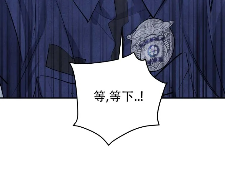 《石墨》第13话 第12页