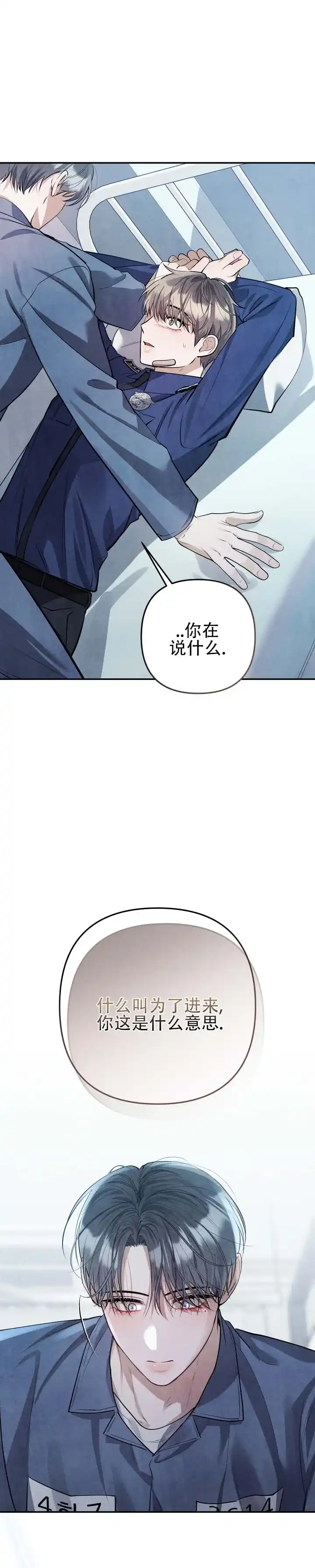 《石墨》第13话 第3页