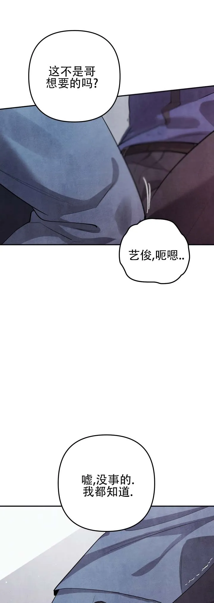 《石墨》第13话 第9页
