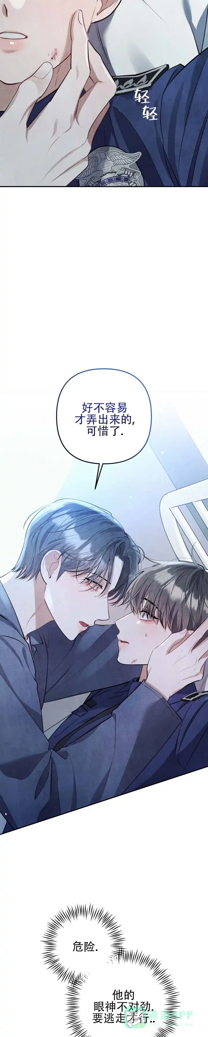 《石墨》第13话 第6页