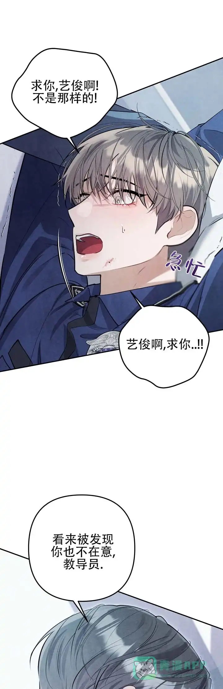 《石墨》第14话 第1页