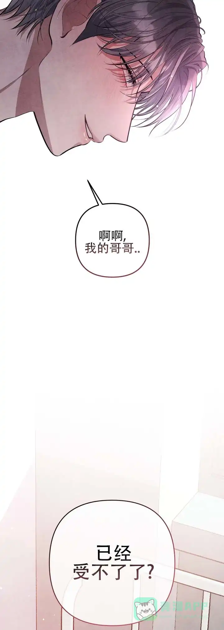 《石墨》第14话 第11页