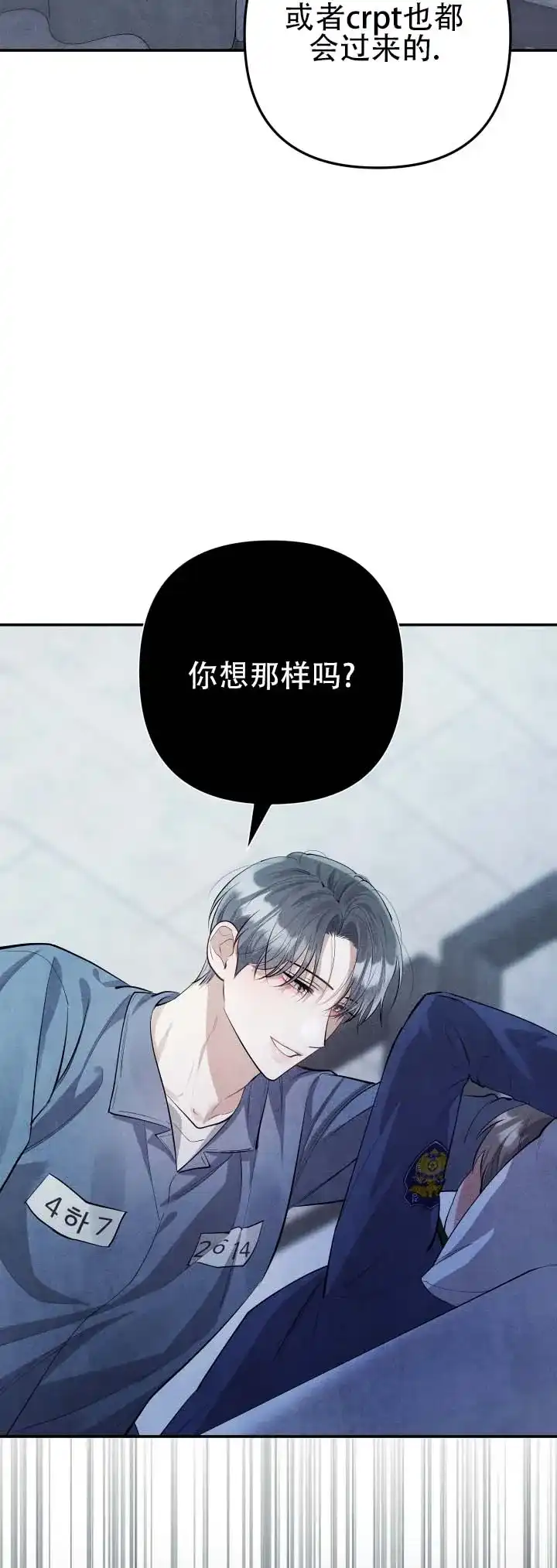 《石墨》第14话 第3页