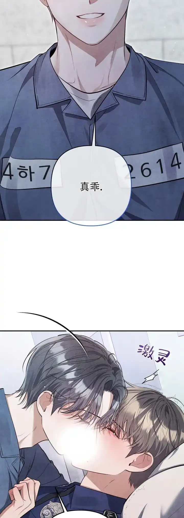 《石墨》第14话 第7页