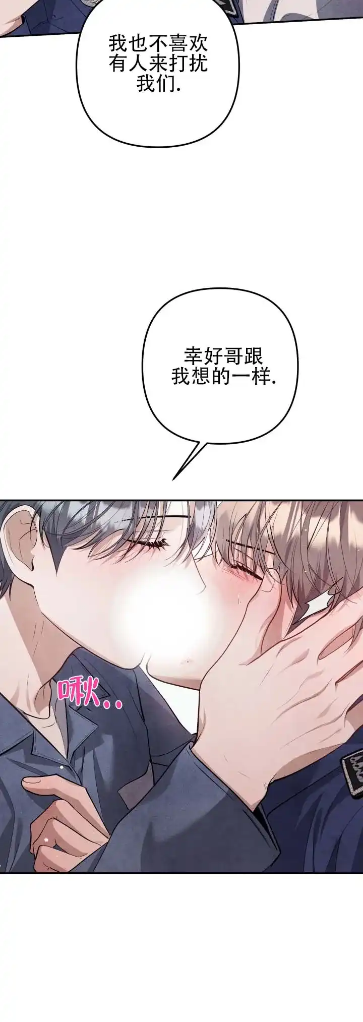 《石墨》第14话 第8页