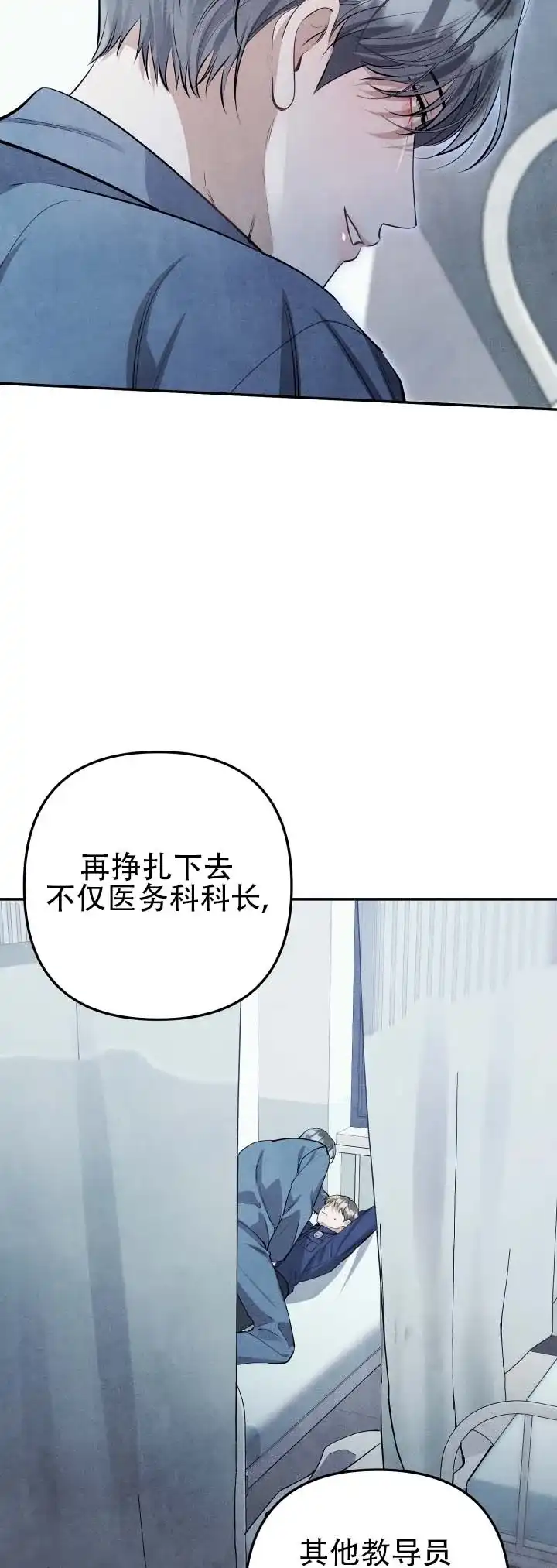 《石墨》第14话 第2页